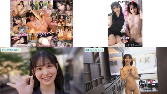 IPBZ-020 配信限定 ナチュポケ REC_山田鈴奈-ハメ撮り- IP女優のありのまま解禁