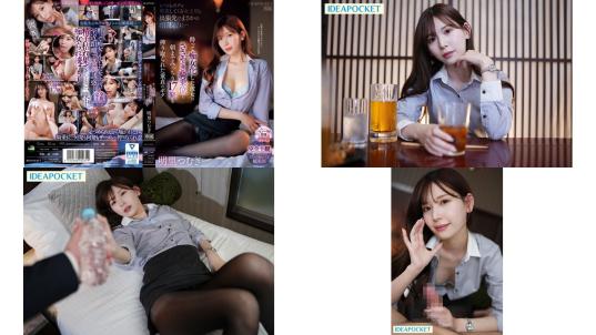 IPZZ-408 总是轻视我的女上司出差时竟与我同房醉酒后她化身痴女，清晨前竟榨取了我17次的童贞 明里紬 (破解)