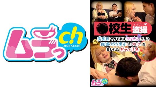女学生偷拍 看似认真、其实是花花公子的电影宅男夺走处女的辣妹女学生系