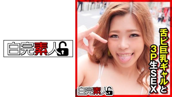 舌环巨乳辣妹与3P无套SEX