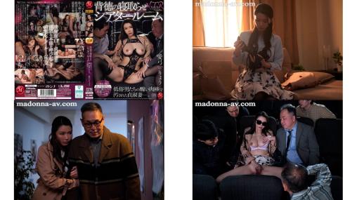 JUR-375 背徳の寝取らせシアタールーム 低俗男たちの醜い肉棒で汚された貞淑妻ー。 愛弓りょう
