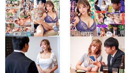 NGOD-334 ポリネシアンSEXの妻 ゆっくりねっとり5日間かけ焦らし高める南太平洋発祥の究極スローSEXでねとられて 有村のぞみ