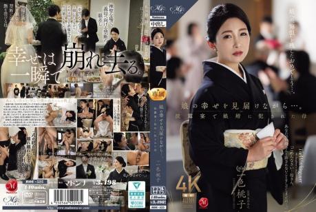 在女儿幸福婚礼上被女婿强暴侵犯的母亲