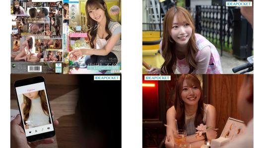 IPZZ-815 在交友软件上遇到的女人，竟然是儿子所在幼儿园的美女老师 西宫梦