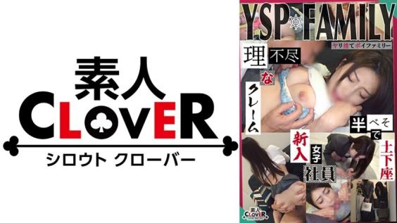 被YSP的女人 雪23岁，新人社员接受社会洗礼SEX指导，深喉巨根3射精