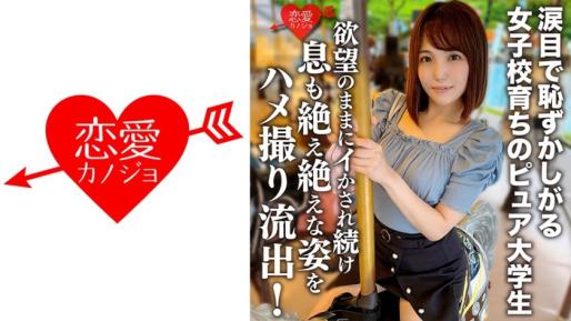 纯真女大生被无情内射狂干到哭哭抽搐