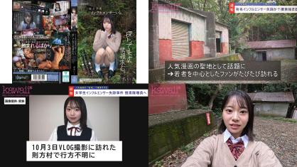CAWD-973 正在寻找女学生网红伊都。寻求情报。在VLOG中被强姦魔袭击，就这样拍摄的生动性爱强姦纪录 赤名伊都