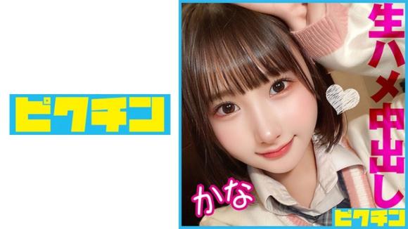 身高143cm，色情又可爱的贫乳美少女，被内射2次！