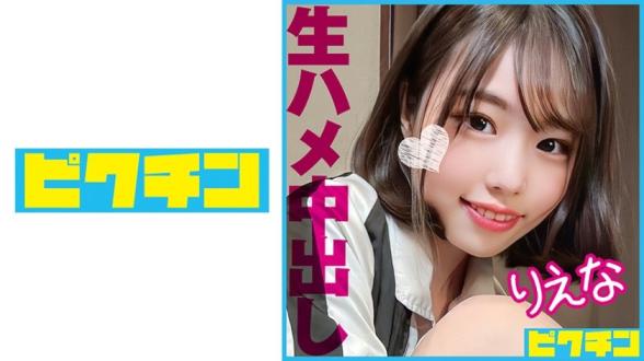 嘴上说“里面不可以哦”，长相朴素却有色气的女高中生，被强制内射！
