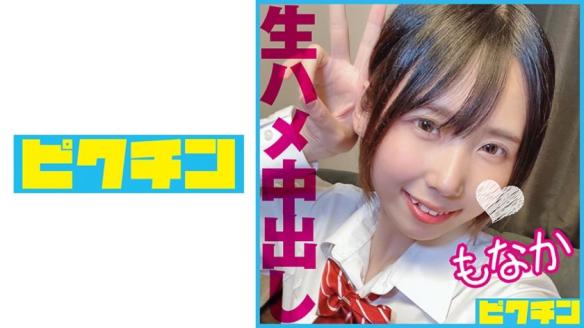 可爱虎牙文静女高中生，第一次无套内射SEX中痉挛高潮