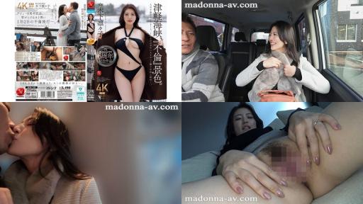 jur-743 祝madonna専属6周年記念作品 津軽海峡不倫景色。 人目を盗みキスしまくり1泊2日のガチ二人きりハメ撮り中出し旅行。 木下凛子