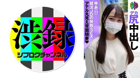 涩录ch 裕亚（川荣结爱）