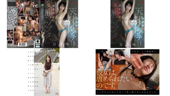 MVSD-681 偏差值78的天才知性美少女 偏差值0的变态抖M猪美少女 20岁的美少女一直憧憬的梦想不是学者也不是艺术家...而是被男人们玩弄强暴轮姦，成为被虐肉便