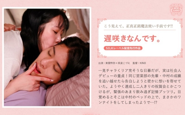 我是迟开的。