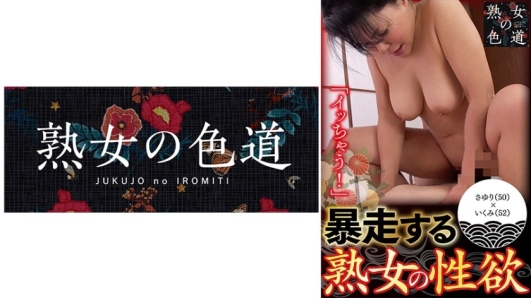 失控的熟女性欲