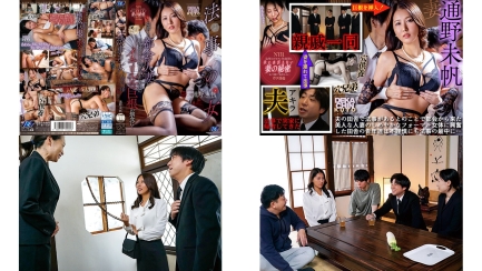 NGOD-332 独自回乡下参加葬礼的性感人妻，竟然成了全村饥渴男人的强奸目标. 通野未帆