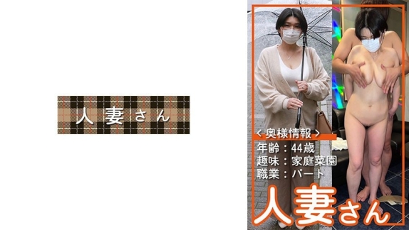 人妻小姐 012