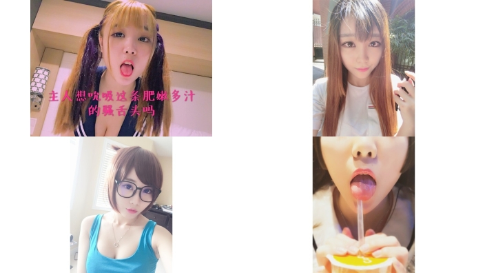汤不热卡哇伊美少女口水妹大尺度vip收藏 极限口交口爆 可以把口水玩到如此性感的女孩 高清1080p原版无水印