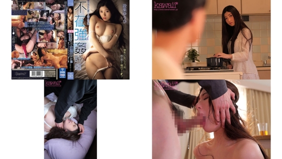 cawd-658 スケベに実った彼女の妹不在強計画彼女のいない2日間絶え間なく種付けレプ 設楽ゆうひ