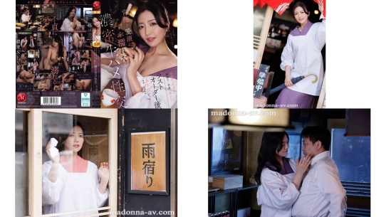 JUR-665 被居酒屋的年轻老板娘邀请避雨并出轨最后点单后，被背德与爱液浸透的浓密无套性交 木下凜凜子