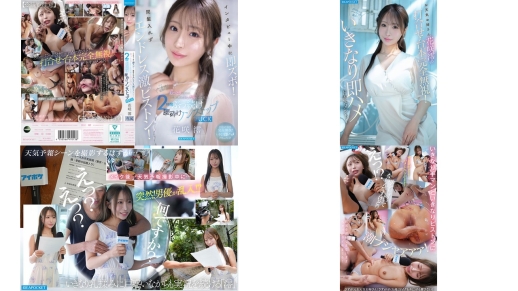 IPZZ-826 インタビュー中に即ズボ間髪入れずエンドレス激ピストンおっとりお淑やか花咲澪がふしだらにイキ狂う2時間ぶっ続け腰砕けノンストップFUCK