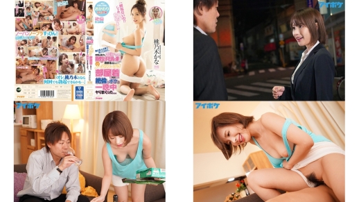 ipx-471 終電ないのじゃあウチおいでよ 僕の恋人が家で待ってるのに終電を逃がし可愛いすぎる同僚女子社員の家に泊まる流れに 桃乃木かな