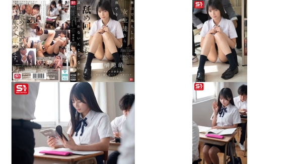 SNOS-156 沉默寡言老实的女学生，即使舔遍全身也不会对任何人说吧无法抗拒老师的舔舐和侵犯，并会反复达到高潮。榊原萌