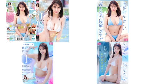 MIDA-643 新人 現役女子大生専属 Iカップ 桃尻うららAV Debut