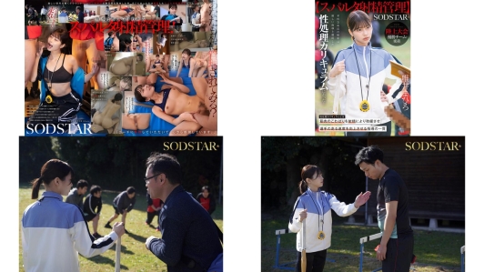 START-557 斯巴达射精管理~紧跟田径大赛冠军队伍。某校飞速成长的秘密，在于严厉的指导与彻底的性处理课程唯井真寻