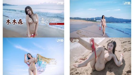 摄影大师抱走哥唯美诱人写真神似关之琳巨乳女神木木森的比基尼全裸沙滩身材好的无法形容图112p 1v