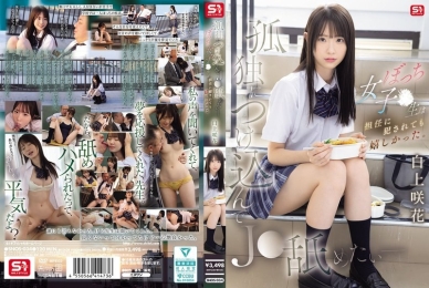 趁虚而入舔咬女学生 孤僻女高中生被班主任强暴也感到开心 - 白上咲花