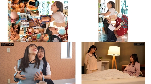 DRPT-107 乳輪が敏感なことが妹にバレて笑われながらさんざん弄ばれるザコ乳首姉3 広瀬美結 由良かな