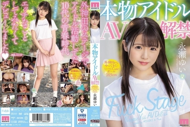 真实偶像AV解禁 来自外神田的迷你Cute女孩149cm 永濑唯