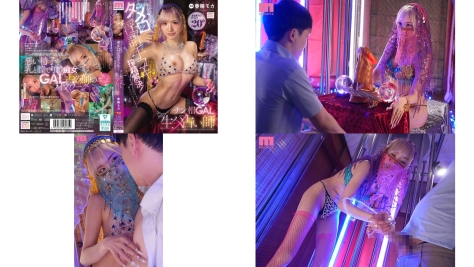 MNGS-056 エッチなお悩みタメ口淫語手コキで悪い精子出さないとアンタ4ぬよ搾精解決チン相GAL生ハメ占い師 春陽モカ