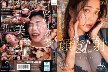 美少妇被浓精射到满脸白浊却依旧美艳无比 闷骚美人妻连续颜射21发