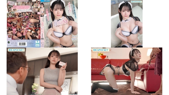 IPZZ-829 コンカフェ通いの俺に嫉妬したキレカワ彼女がメイドさんに ふざけて始めたご奉仕プレイが徐に過激になり淫乱ドMに目覚めてしまった 山田鈴奈
