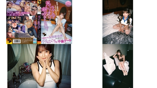 JERA-033 自宅で潮吹きしたくないからラブホで思いっきり潮吹きしたい人妻セフレ友田彩也香と夜から朝にかけて1泊2日のイチャびちゃ不倫デート