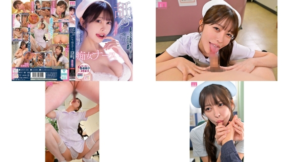 MIKR-096 舐めじゃくり痴女ナース 全身リップ清拭でチポがバグってドバドバ連射 森日向子