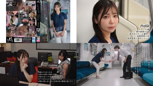 MOON-056 最終接吻電車 誰もいない2人きりの車内で美人お姉さんと何度もキスキスキス 吉澤友貴