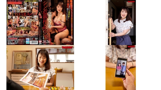 RCTD-719 AVで息子とヤッちゃったアノ美人ママの自宅を14年ぶりに訪問 美人ママ相川さんのシン近親相姦生活2026 相川ママ