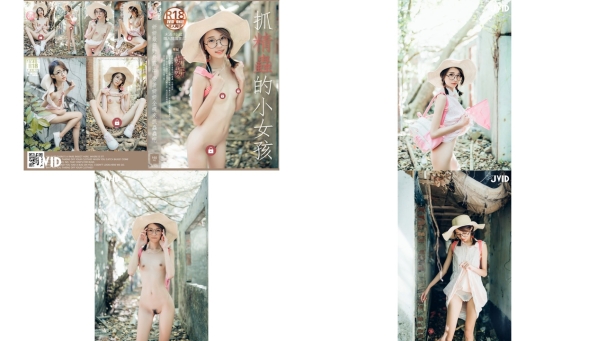 最新众筹热门精品极品清纯女神妍妍最狂野外露出-抓精虫的小女孩43