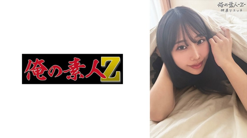 艾莉卡