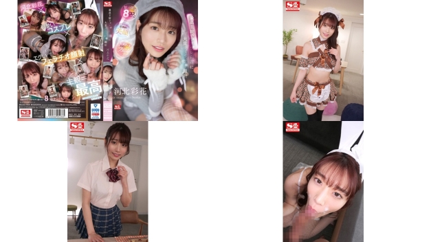 ssis-984 最高主観でコスプレ彩花に大量フェラチオ顔射 河北彩花