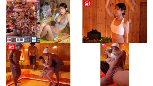 SNOS-181 ハツラツな美女さんサウナ媚薬で整ういやぶっ飛ぶ 倉木華