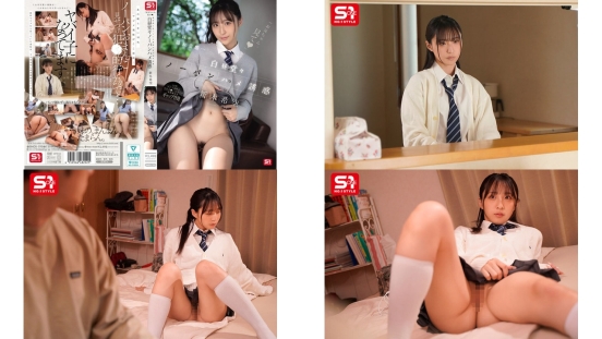 SNOS-190 お兄ちゃん見て超清純と思っていた義理の妹が隠れ変態白昼堂ノーパンハメ誘惑 新木希空