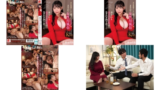 NACT-101 为了向丈夫证明自己而去的按摩店竟是女性风俗店 身心都被俘获的我抛弃了道德骚扰的丈夫 吉根柚莉愛