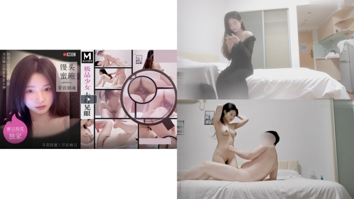 大神辟帝探花酒店約炮黑色長裙極品外圍女大燈晃眼 饅頭蜜鮑緊緻銷魂