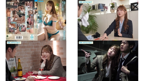 IPZZ-884 泥して目を覚ましたら隣に不仲な同僚女子社員がシラフで改めておかわりSEXしたら会社を休むレベルでお互いのセックスの相性が神過ぎた件 西宮ゆめ
