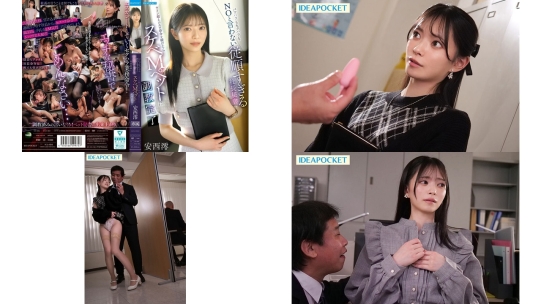 ipzz-883 パワハラもセクハラもnoと言わない従順すぎる社長秘書にライン超えのエロ命令を続けたらスケベmペットに調教完了 安西澪