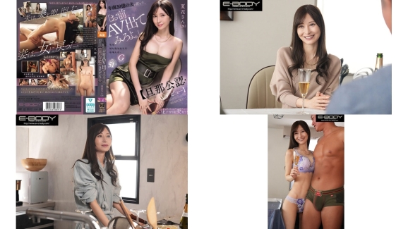 EYAN-220 年商20億の夫が言った。お前AV出てみろよ。私は何も聞き返さず応募した。旦那公認AVデビュー 夏花さん28 夏希まろん